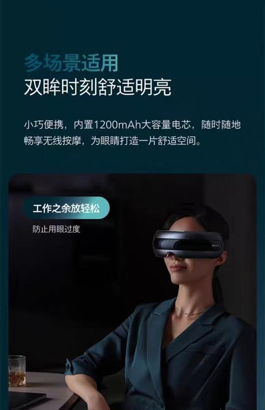 【7F】飞利浦 眼部按摩仪PPM7201EDG/93 商品图6