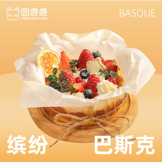 缤纷巴斯克 商品图0