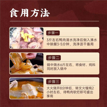 毛哥 酸萝卜老鸭汤350g精品装泡足500天炖排骨猪蹄煲汤调味品清汤底料 /粮油调味 /调味品 /辣鲜露/食品添加剂/特色调味料 商品图1