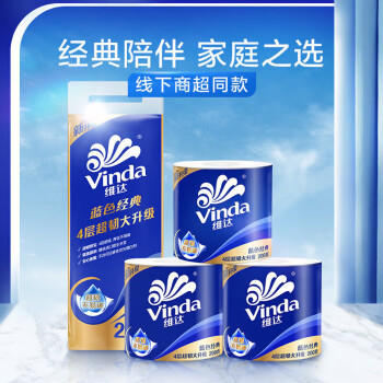 维达（Vinda）有芯卷纸 蓝色经典4层200克*60卷 厚韧卫生纸 卷筒纸（6提装） /家庭清洁/纸品 /清洁纸品 /卷纸 商品图5