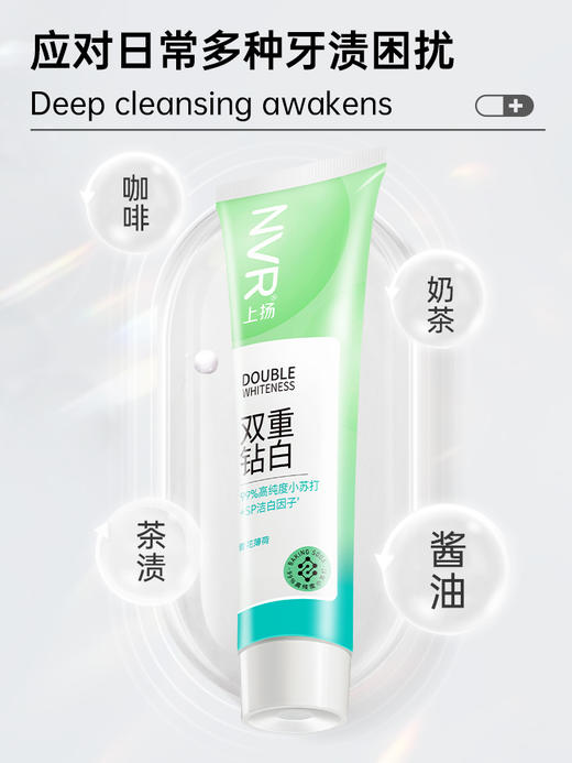 NVR上扬小苏打牙膏（青花薄荷） 120g+20g 商品图5