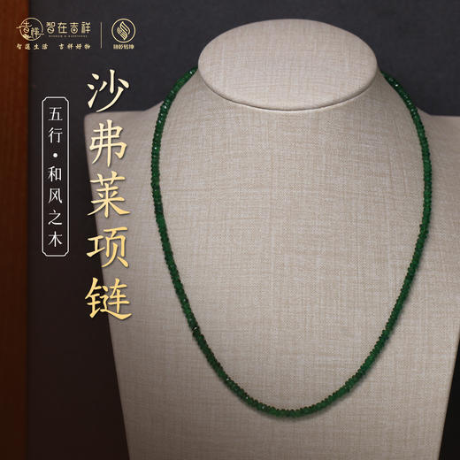 【和风之木】沙弗莱项链 商品图0