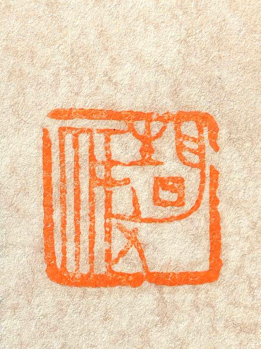 雕版印刷：《人间词甲乙稿》，16开，王国维著。 商品图8