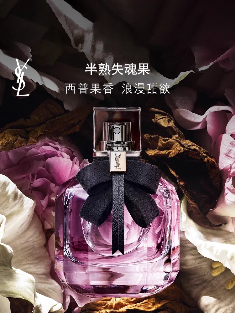 圣罗兰YSL 反转巴黎女士香水