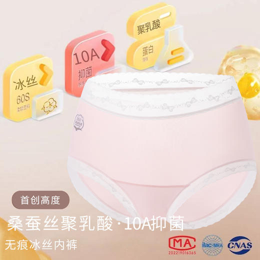 AILISCOCO奶油冰膜裤 冰丝无痕透气 柔软顺滑 性感蜜桃臀 商品图9