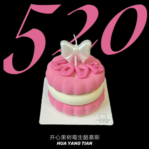 持续心动四拼甜品礼盒💓（搭配装饰以首图为准） 商品图4