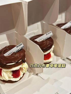 mini巧克力布蕾草莓（需预约）