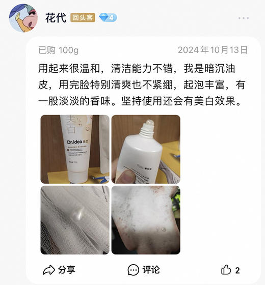 福利~！持证美白！不白求退~！ 商品图11