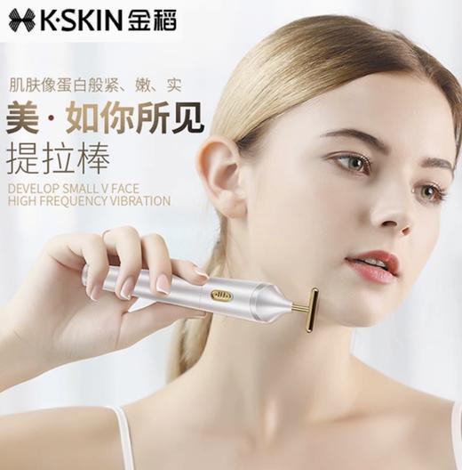 金稻瘦脸棒脸部按摩器电动V脸美容提拉紧致黄金棒收紧导入瘦脸仪44733 商品图1