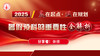 赢在起点，胜在规划：2025年暑假预科的重要性全解析 商品缩略图0