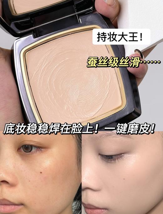 毛戈平蚕丝粉膏4g 凝脂新肌无痕粉底膏  控油遮瑕持久持妆不脱妆提亮送三角粉扑 商品图5