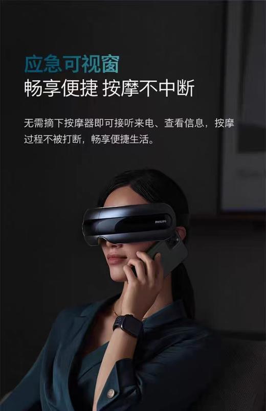 【7F】飞利浦 眼部按摩仪PPM7201EDG/93 商品图0