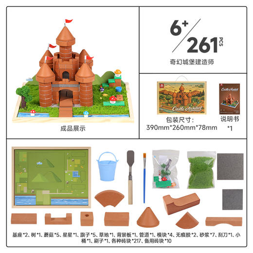 (包邮)mobee 莫贝奇幻城堡建造师 商品图1