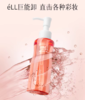 eLL植萃水感净澈洁颜油 商品缩略图2