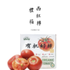 【精品礼盒】鲜食西红柿16枚（3.5斤-4斤装 大小混装） 商品缩略图0