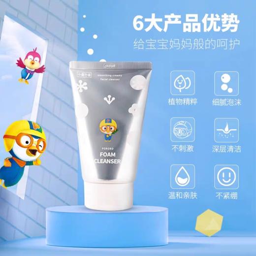 宝露露儿童洗面奶 商品图2