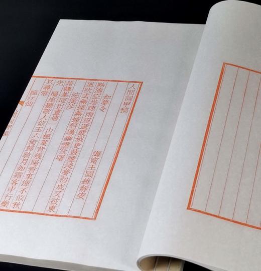 雕版印刷：《人间词甲乙稿》，16开，王国维著。 商品图11