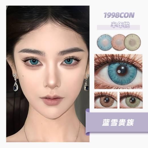 蓝雪贵族、萤火之森、薄雾玫瑰（半年抛） 商品图0