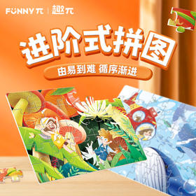 【趣π】趣味拼图