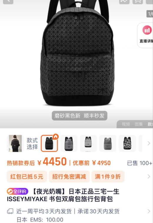 男女同款万茜朱一龙同款三宅一生双肩旅行包书包 商品图3