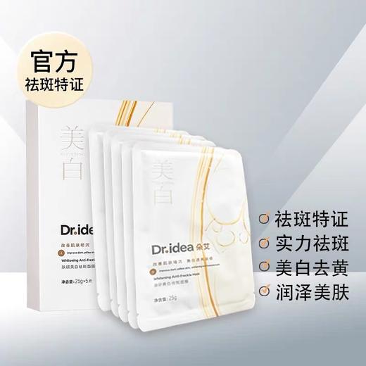 福利~！持证美白！不白求退~！ 商品图4