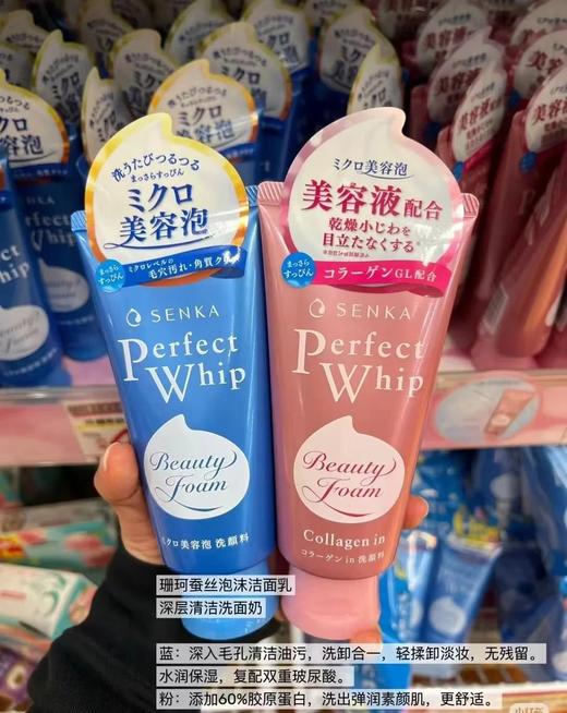 日本本土版 资生堂 专科洁面 120g  蓝色/粉色 商品图1