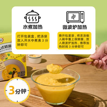 百利法式奶油玉米浓汤300g 0添加色素防腐剂食用香精 /粮油调味 /方便食品 /速食汤 商品图1