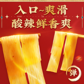 蜀姑娘酸辣宽粉290g*3袋  川粉湿粉苕粉速食酸辣粉火锅食材粉条 /粮油调味 /方便食品 /酸辣粉