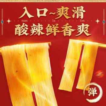 蜀姑娘酸辣宽粉290g*3袋  川粉湿粉苕粉速食酸辣粉火锅食材粉条 /粮油调味 /方便食品 /酸辣粉 商品图0