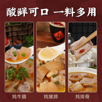 毛哥 酸萝卜老鸭汤350g精品装泡足500天炖排骨猪蹄煲汤调味品清汤底料 /粮油调味 /调味品 /辣鲜露/食品添加剂/特色调味料 商品图4