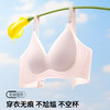 【乳胶无痕内衣】文胸薄款 透气亲肤果冻 冰感无钢圈调整型聚拢胸罩女  商品缩略图0