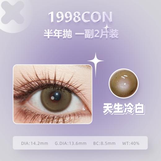 男友视角、奶油底妆、天生冷白（半年抛） 商品图3