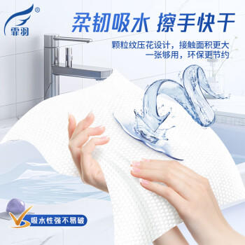 霏羽擦手纸商用1层150抽*20包酒店加厚厨房用纸吸水吸油整箱CS002 /家庭清洁/纸品 /清洁纸品 /抽纸 商品图3