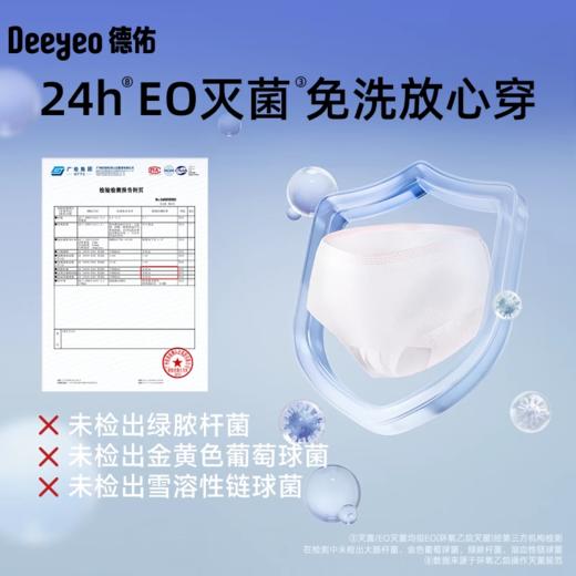 【GX】德佑一次性内裤女款出差旅行独立装无纺布0触内裤4条/包 商品图3