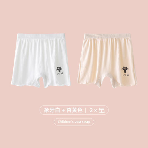 【3.0舒适感，重新定义安全裤！】女童安全裤夏季A类 冰丝薄款 透气舒适内裤 女孩宝宝防走光平角短裤-QQ 商品图9