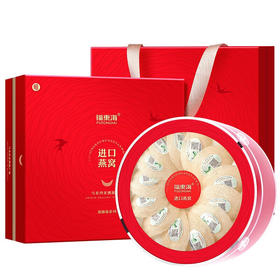福东海 燕窝礼盒100g 进口可溯源干燕窝白燕盏 孕妇营养礼物送礼送长辈孕妇 马来西亚燕盏