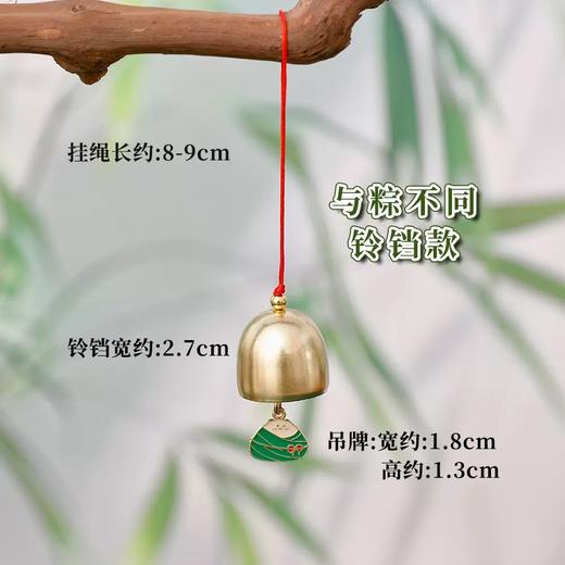 端午铃铛（款式随机） 商品图2