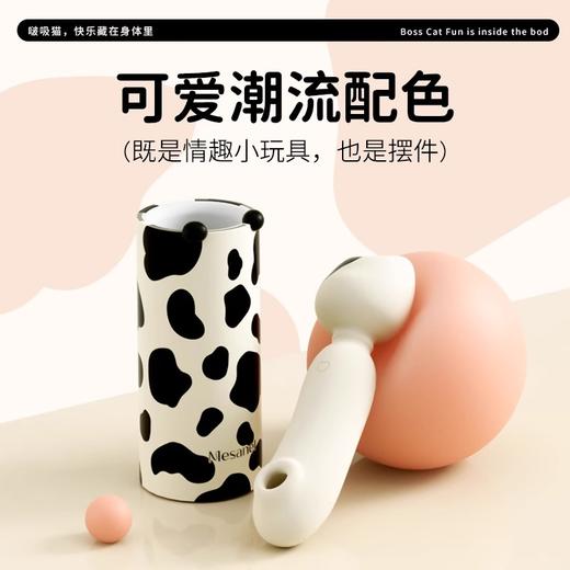 【上新】啵吸猫 入体吮吸震动棒（入体吮吸、小巧便携、萌宠可爱、APP远程遥控） 商品图4
