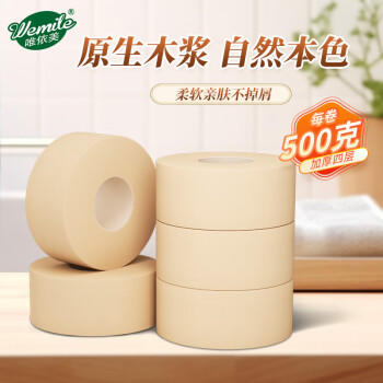 唯依美大卷纸有芯4层500克*12卷商用酒店厕纸大盘纸本色平纹卫生纸整箱 /家庭清洁/纸品 /清洁纸品 /卷纸 商品图0