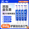 云南三七 养龈洁白牙膏210g*4只 商品缩略图0