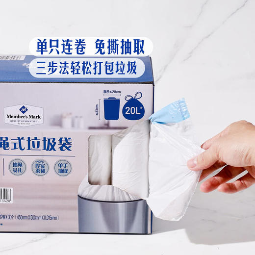 MM 山姆 Member's Mark 抽绳式垃圾袋 20L 360个（12卷*30个）（450mm*500mm*0.015mm） 商品图4