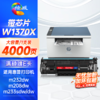 绘威137a硒鼓 w1370a硒鼓4000页/支适用惠普m232dw硒鼓 m232dwc m208dw m233sdn m233dw m233sdw硒鼓大容量带芯片/无芯片 商品缩略图0