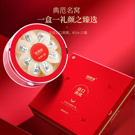 福东海 燕窝礼盒100g 进口可溯源干燕窝白燕盏 孕妇营养礼物送礼送长辈孕妇 马来西亚燕盏 商品图2