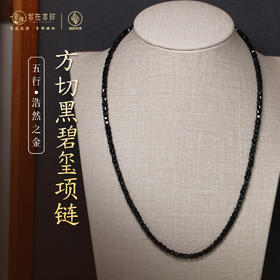 【浩然之金】方切黑碧玺项链