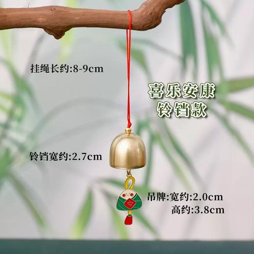 端午铃铛（款式随机） 商品图3