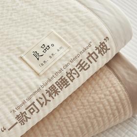 A类母婴级毛巾被盖毯夏凉被空调被办公室午睡小毯子沙发毯