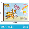 【拍1发5！让孩子更喜欢绘画】得力7718图画本 B5素描本 美术本 儿童画画本 学生绘画本 空白画本 商品缩略图6