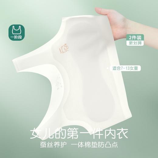 【女童内衣上新，透气舒适】女童内衣青春期 12岁生长期薄款 8-14岁小学生儿童 女孩一阶段小背心-QQ 商品图3