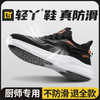 轻丫专业防滑鞋SRC标准透气四季款无包头无中底轻便厨师 商品缩略图8