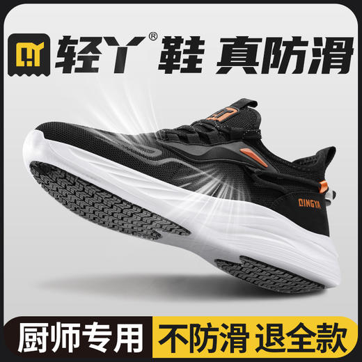 轻丫专业防滑鞋SRC标准透气四季款无包头无中底轻便厨师 商品图8